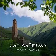 Ностальгия