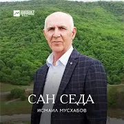 Lаьржа Бlаьргаш