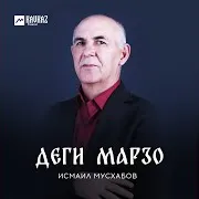 Малхал Хазаниг