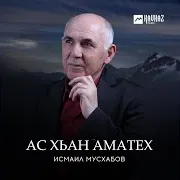 Маржа Йаl